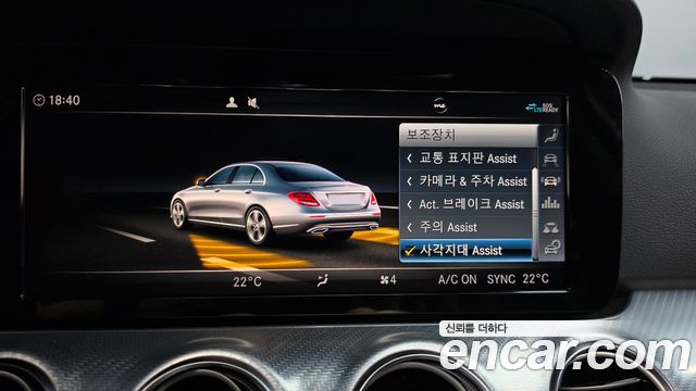 Mercedes-Benz E-Class 2020 — photo 31