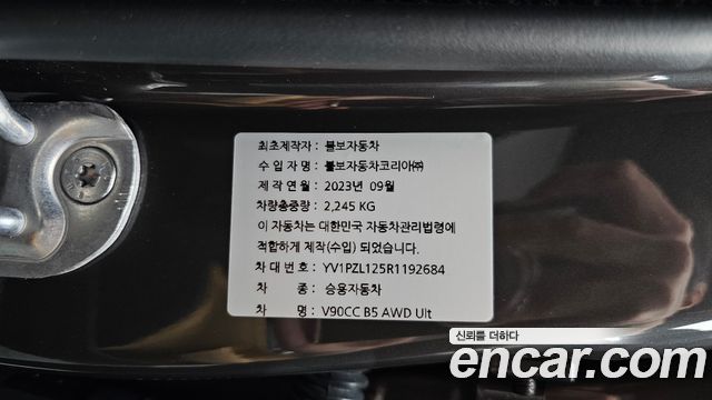 Volvo V90 2024 — photo 35