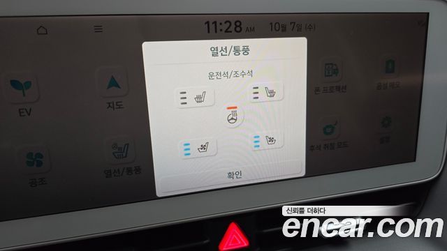 Hyundai Ioniq5 2022 — photo 21