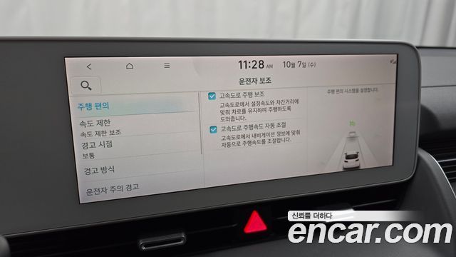 Hyundai Ioniq5 2022 — photo 23