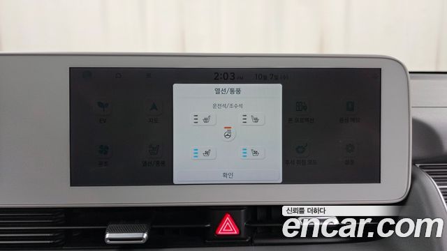 Hyundai Ioniq5 2022 — photo 32