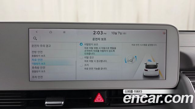 Hyundai Ioniq5 2022 — photo 33