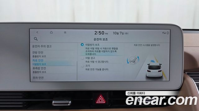 Hyundai Ioniq5 2022 — photo 29