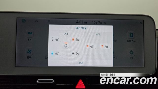 Hyundai Ioniq5 2022 — photo 17