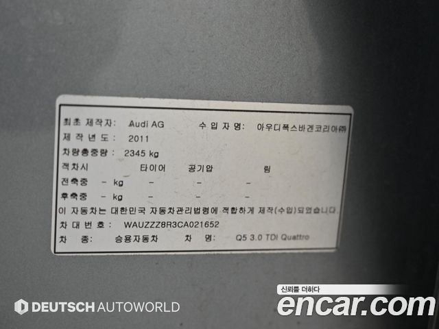Audi Q5 2012 — photo 20