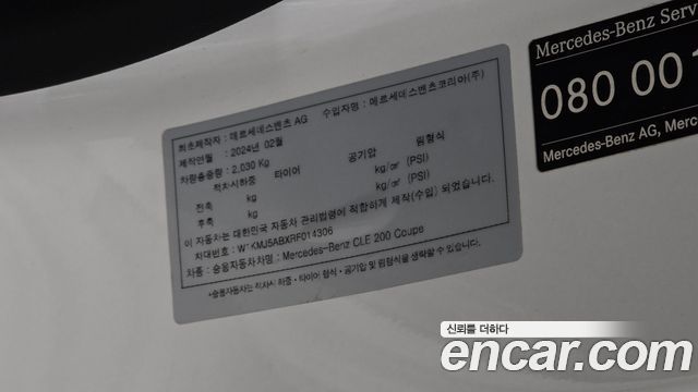 Mercedes-Benz CLE-Class 2024 — photo 25