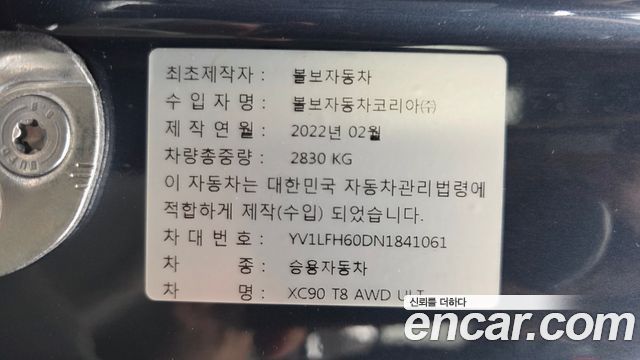 Volvo XC90 2022 — photo 30