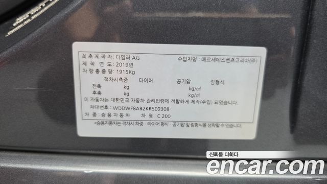 Mercedes-Benz C-Class 2019 — photo 27