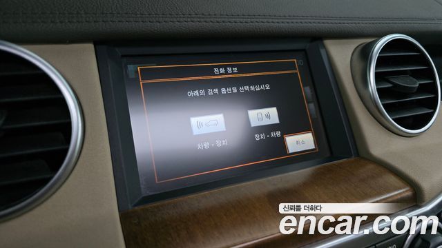 Land Rover Discovery 2016 — photo 13