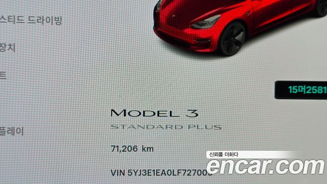 Tesla Model 3 2020 — photo 11