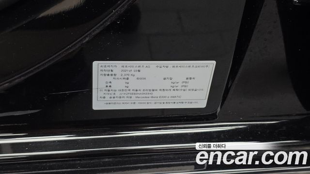 Mercedes-Benz E-Class 2022 — photo 30
