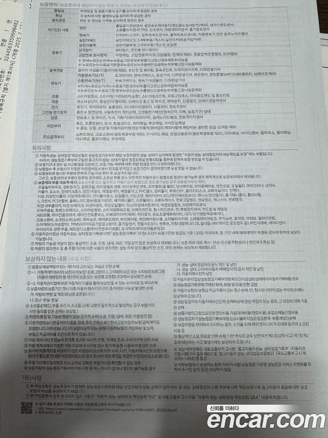 Hyundai Santafe 2012 — photo 20