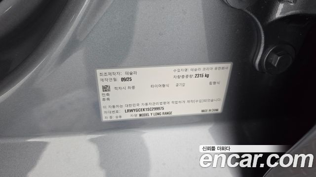 Tesla Model Y 2025 — photo 25
