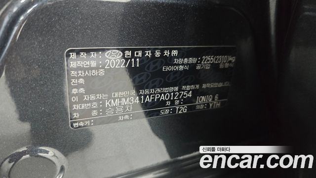 Hyundai Ioniq6 2023 — photo 31