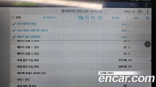 Hyundai Ioniq6 2023 — photo 33