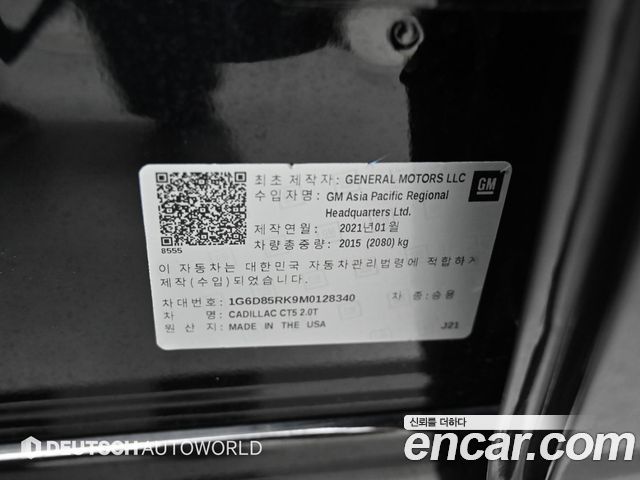 Cadillac CT5 2021 — photo 20