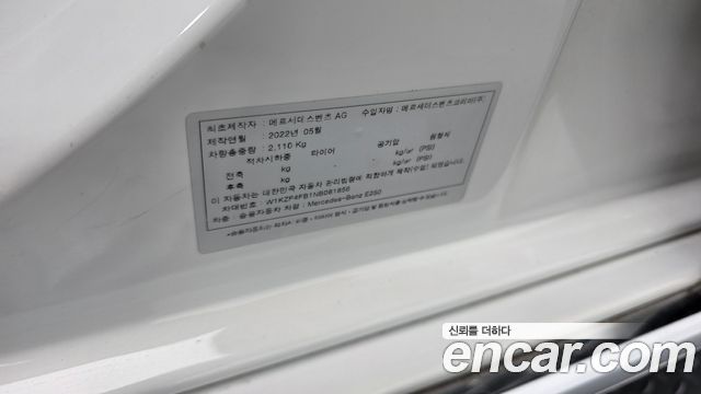 Mercedes-Benz E-Class 2022 — photo 31