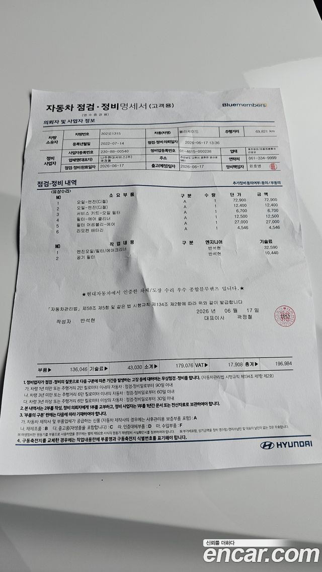 Hyundai Palisade 2023 — photo 38