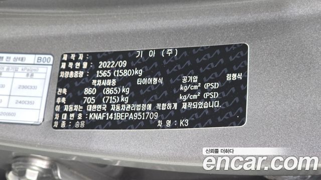 Kia K3 2023 — photo 27