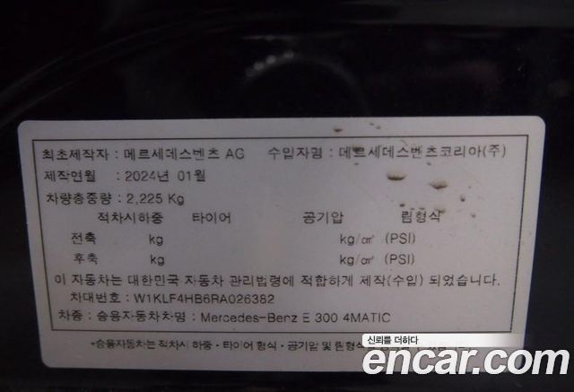 Mercedes-Benz E-Class 2024 — photo 16
