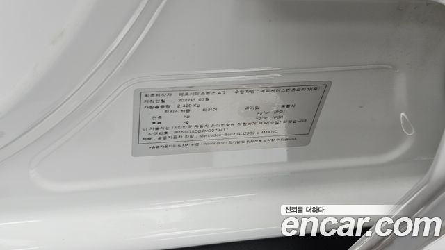 Mercedes-Benz GLC-Class 2022 — photo 27