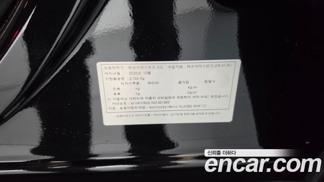 Mercedes-Benz GLS-Class 2021 — photo 29