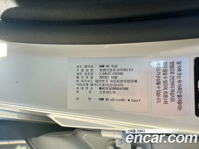 BMW X6 2024 — photo 14