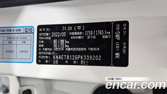 Kia Seltos 2023 — photo 32