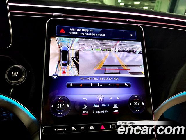 Mercedes-Benz EQS 2023 — photo 18