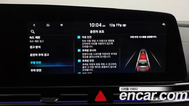 Hyundai AVANTE 2024 — photo 33