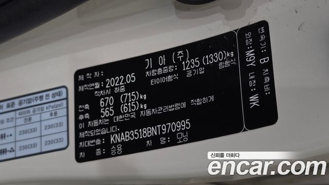 Kia morning 2022 — photo 20