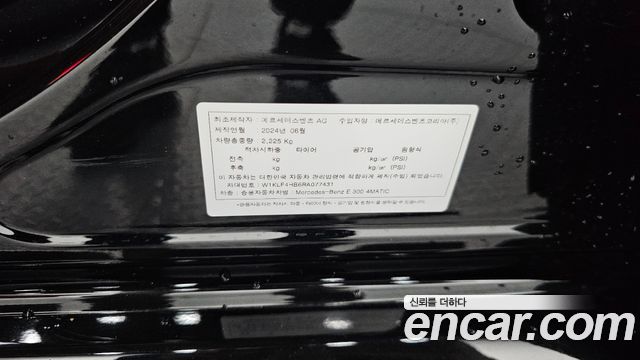Mercedes-Benz E-Class 2024 — photo 27
