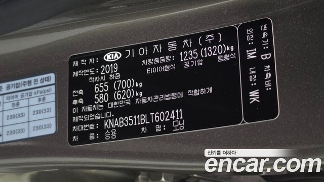 Kia morning 2020 — photo 26
