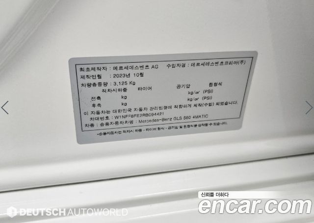 Mercedes-Benz GLS-Class 2024 — photo 20