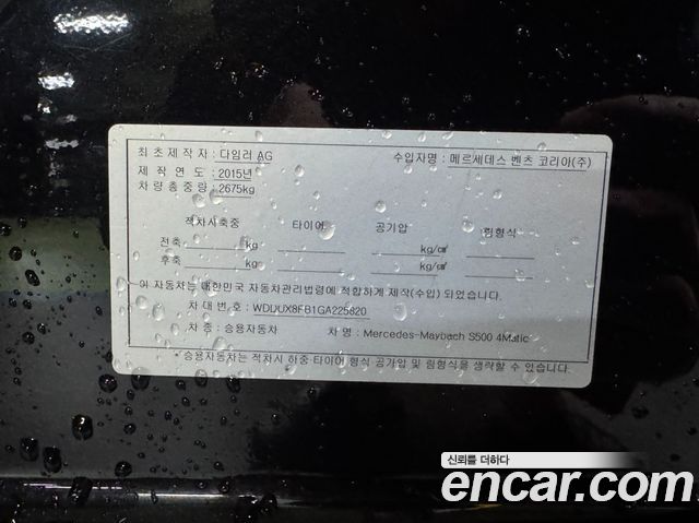 Mercedes-Benz S-Class 2016 — photo 2