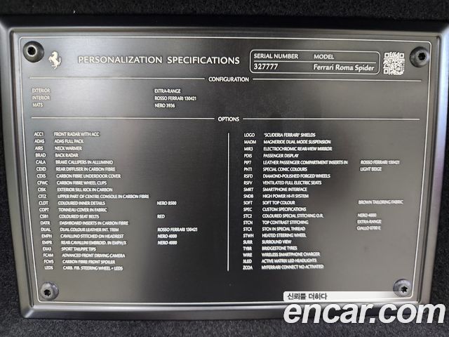 Ferrari Roma 2026 — photo 19