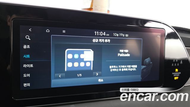 Hyundai Palisade 2021 — photo 30