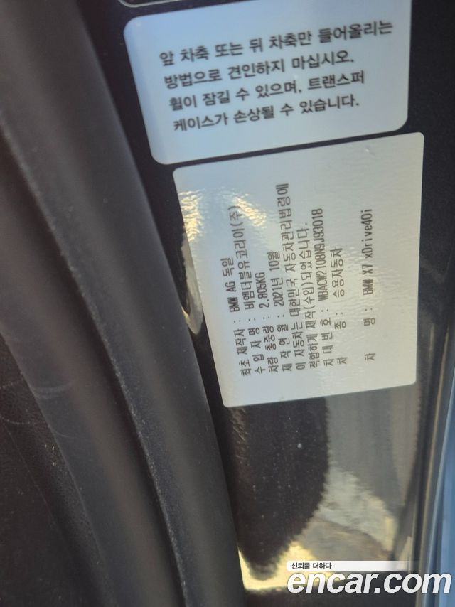 BMW X7 2022 — photo 13