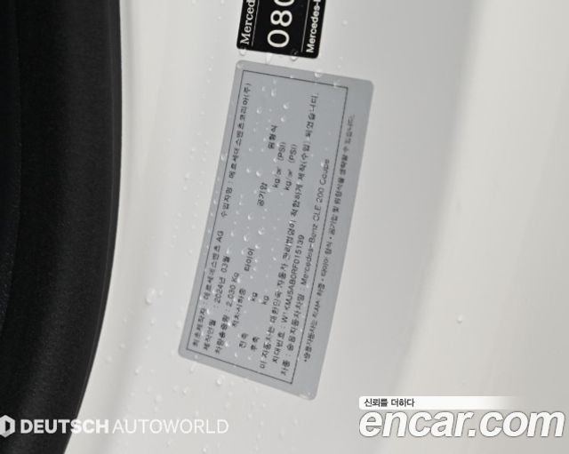 Mercedes-Benz CLE-Class 2024 — photo 20