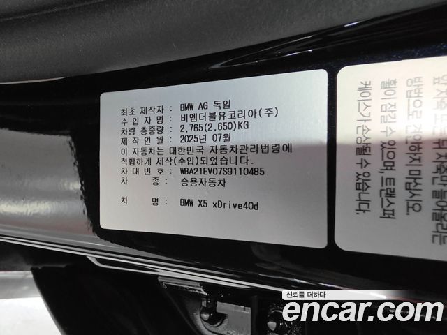 BMW X5 2025 — photo 12