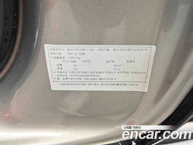 Mercedes-Benz G-Class 2021 — photo 20