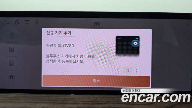 Genesis GV80 2024 — photo 33