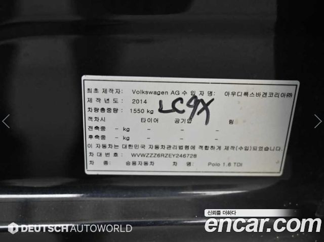 Volkswagen Polo 2014 — photo 20