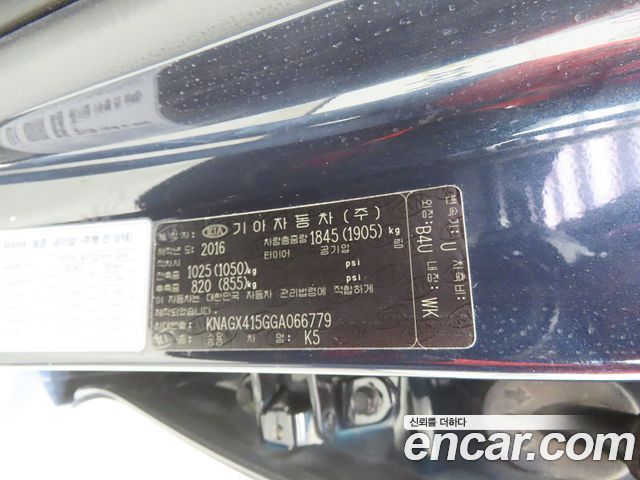 Kia K5 2016 — photo 15