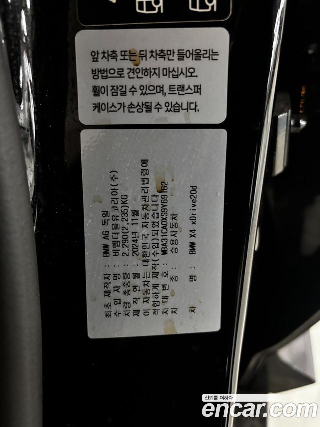 BMW X4 2025 — photo 14