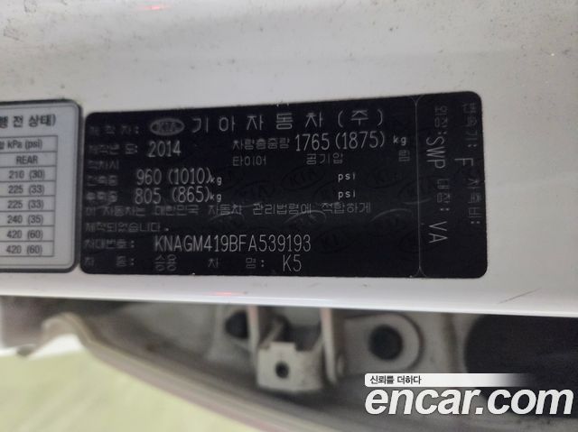 Kia K5 2015 — photo 14