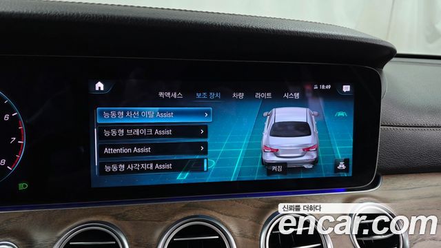 Mercedes-Benz E-Class 2022 — photo 21