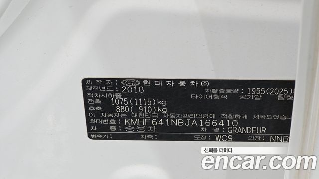 Hyundai Grandeur 2018 — photo 32