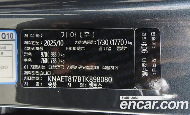 Kia Seltos 2026 — photo 18