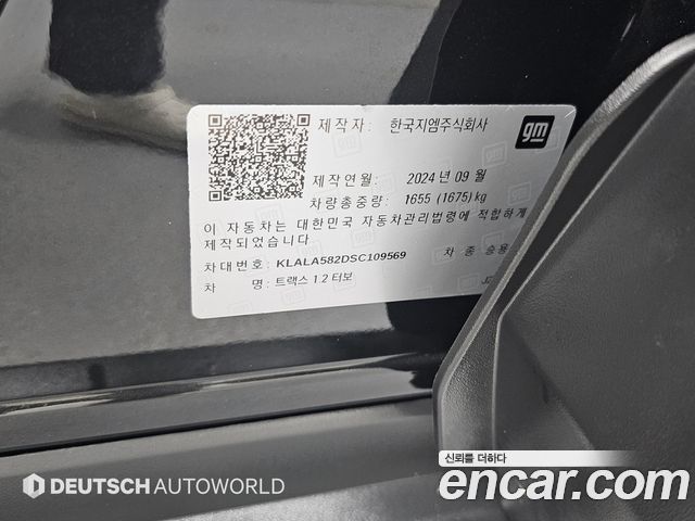 Chevrolet Korea Trax 2025 — photo 20